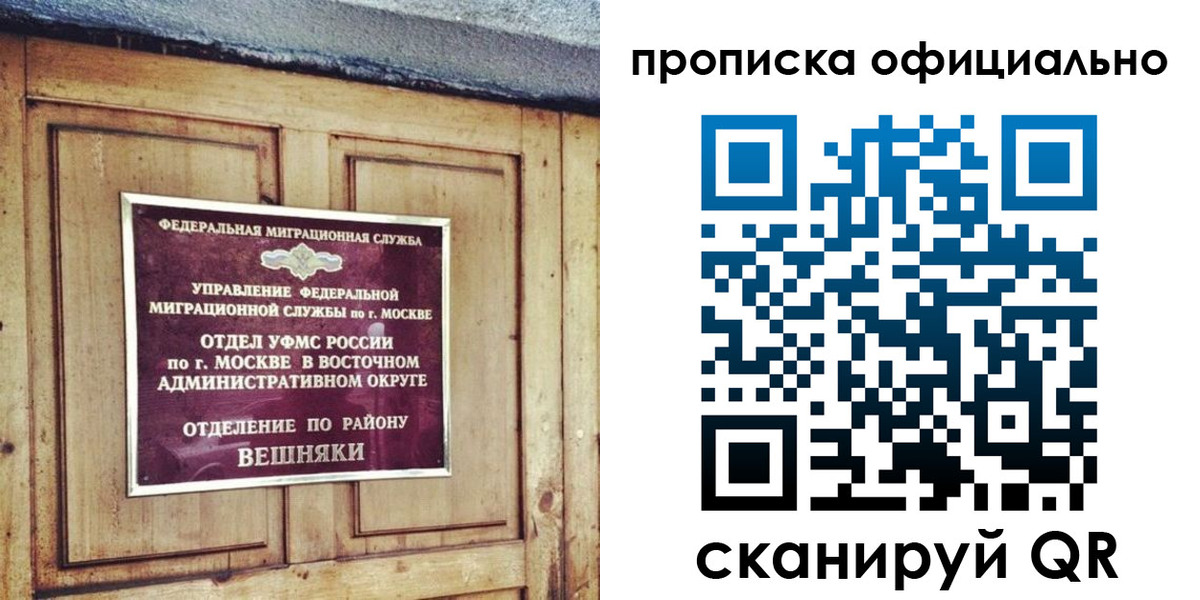 прописка 2025 в Чапаевске
