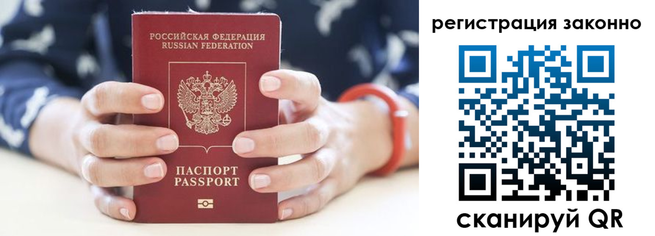 прописка для школы в Чапаевске