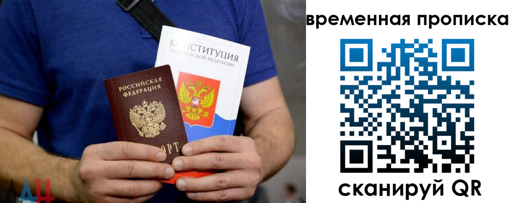 временная регистрация законно в Чапаевске