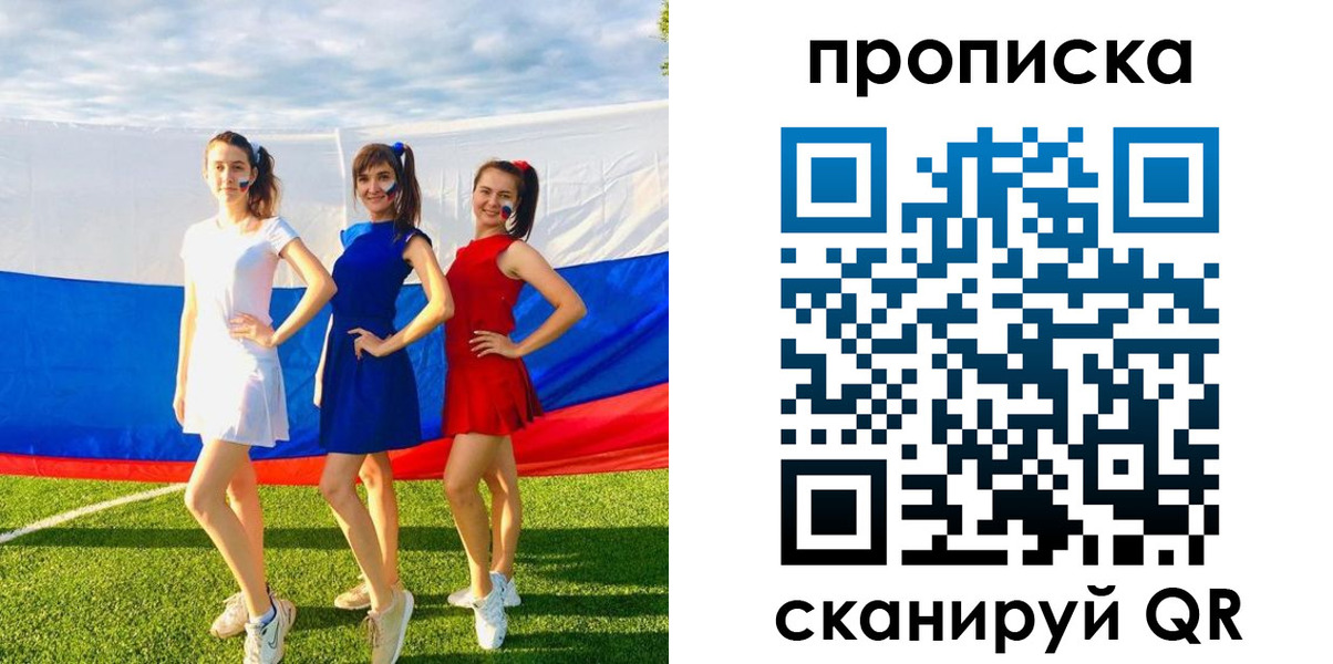 купить прописку в Чапаевске