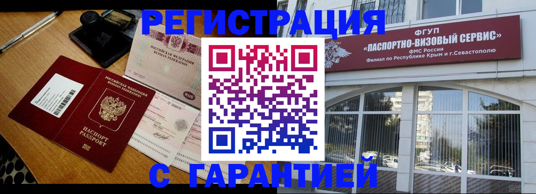 миграционный учет в Чапаевске