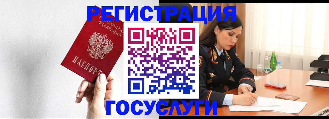 прописка для военкомата в Чапаевске