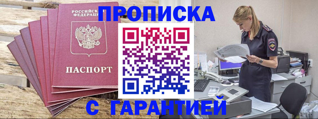 временная регистрация госуслуги в Чапаевске