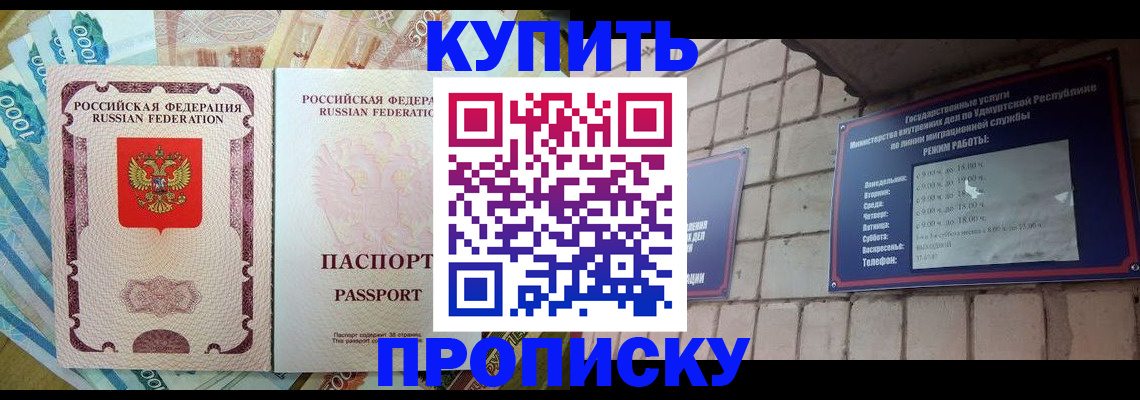 временная регистрация 2025 в Чапаевске