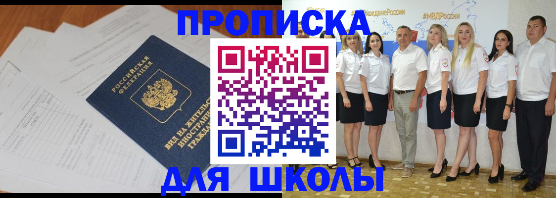 прописка иностранных граждан в Чапаевске